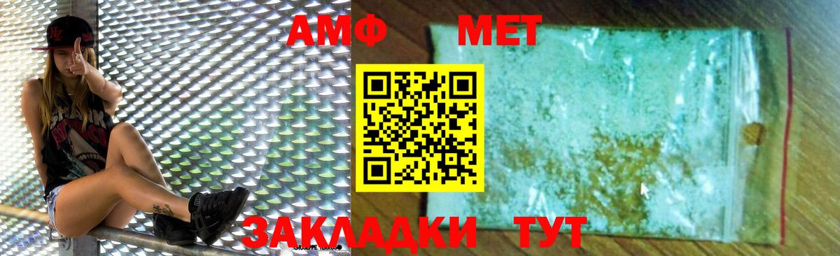 АМФЕТАМИН  Вход с VPN  Владикавказ  Amphetamine VHQ 