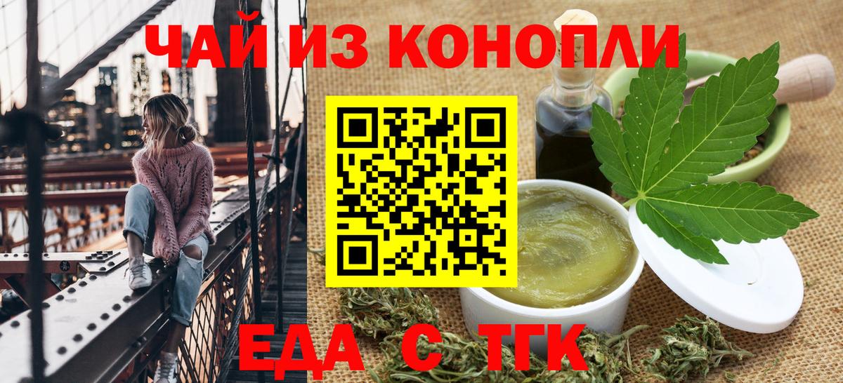 Cannafood конопля  Вход с VPN  Владикавказ 