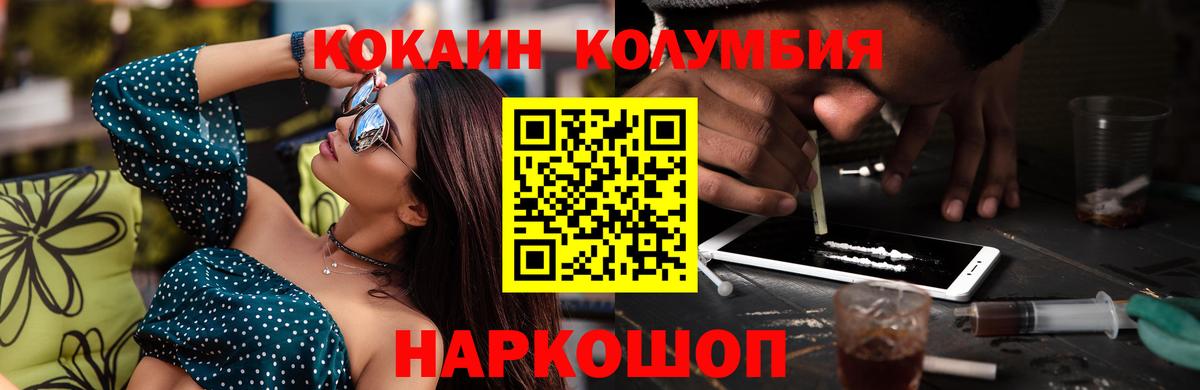 Cocaine Колумбийский  COCAIN Columbia  КОКАИН  Вход с VPN  Владикавказ 