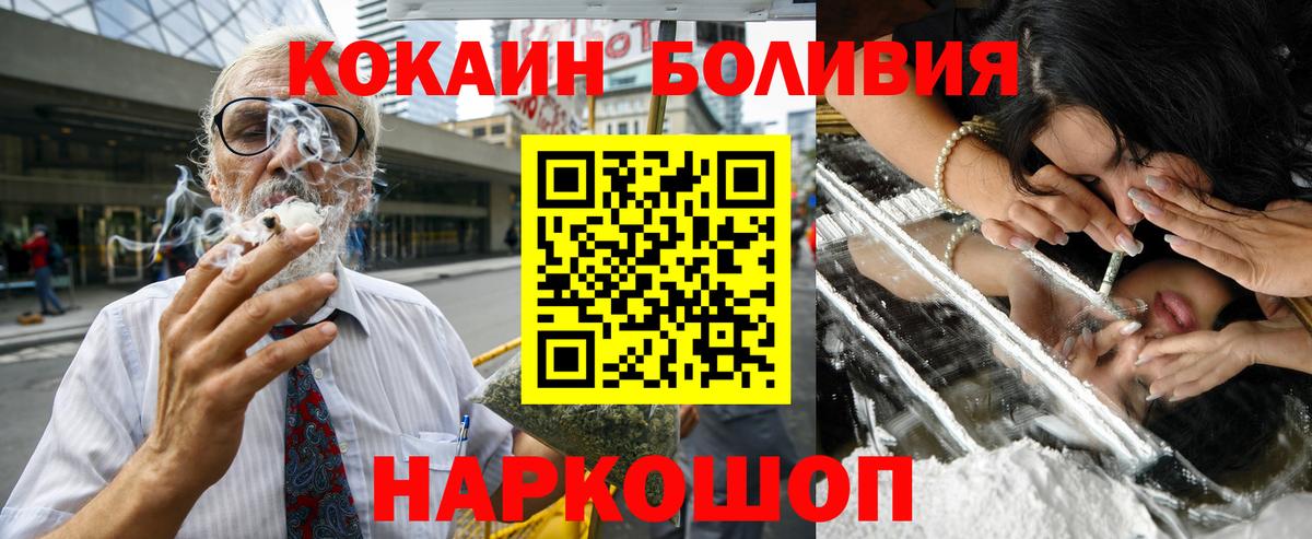 Cocaine Fish Scale Владикавказ