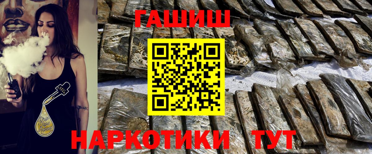 Владикавказ  ГАШИШ ice o lator  Гашиш  Вход с VPN  ГАШ гашик 
