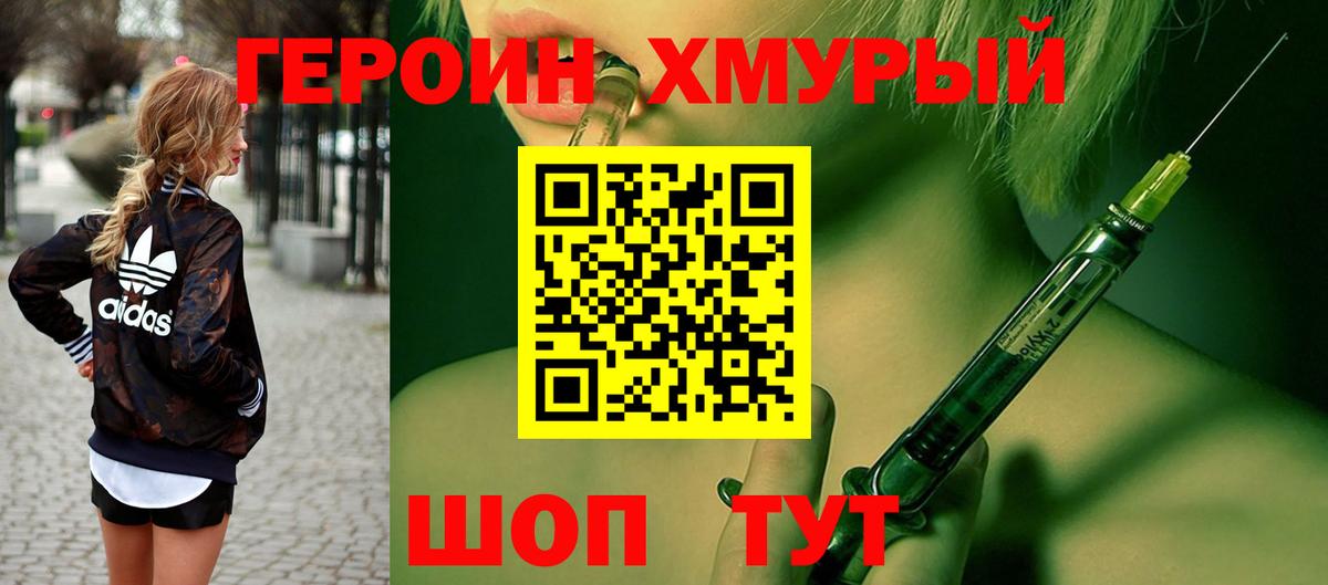 ГЕРОИН Heroin Владикавказ