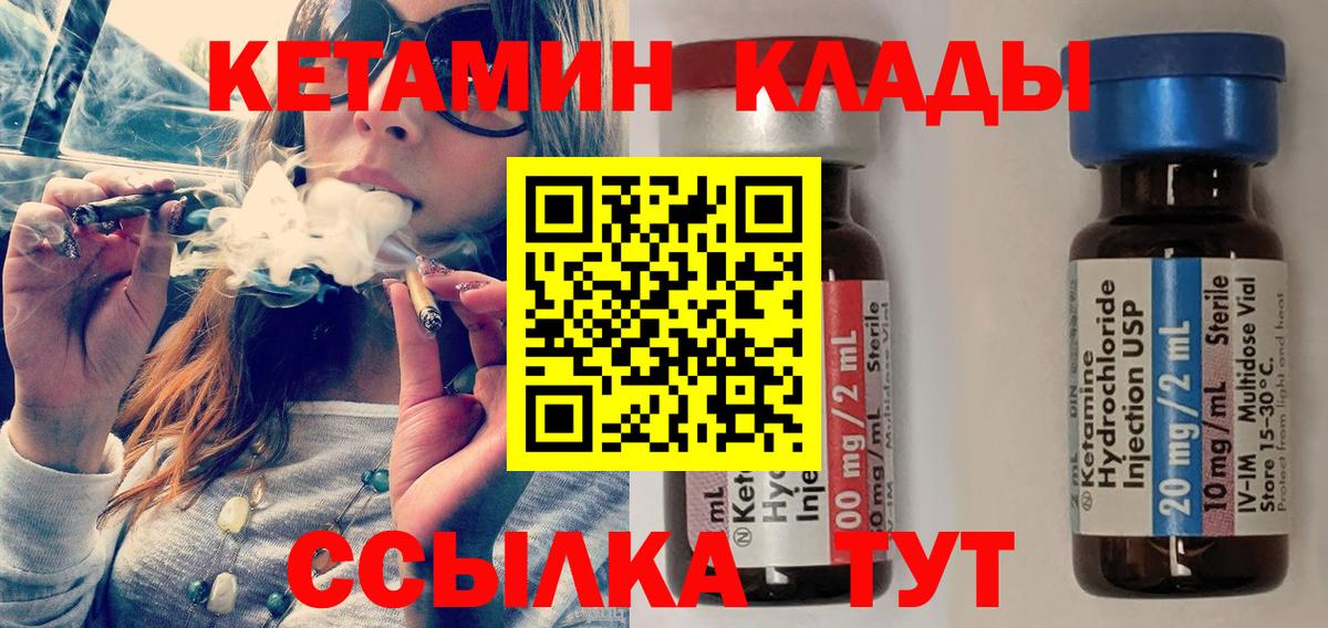 КЕТАМИН VHQ Владикавказ