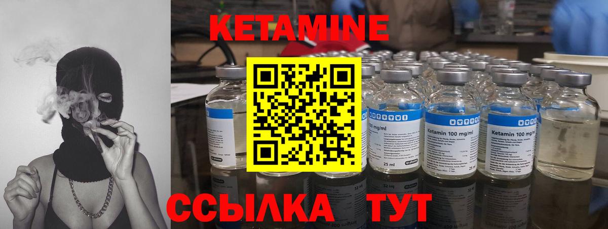 Владикавказ  КЕТАМИН VHQ  Вход с VPN  Кетамин ketamine 