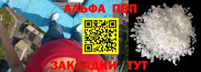 ALPHA PVP Ачхой-Мартан