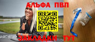 ALPHA PVP Ачхой-Мартан