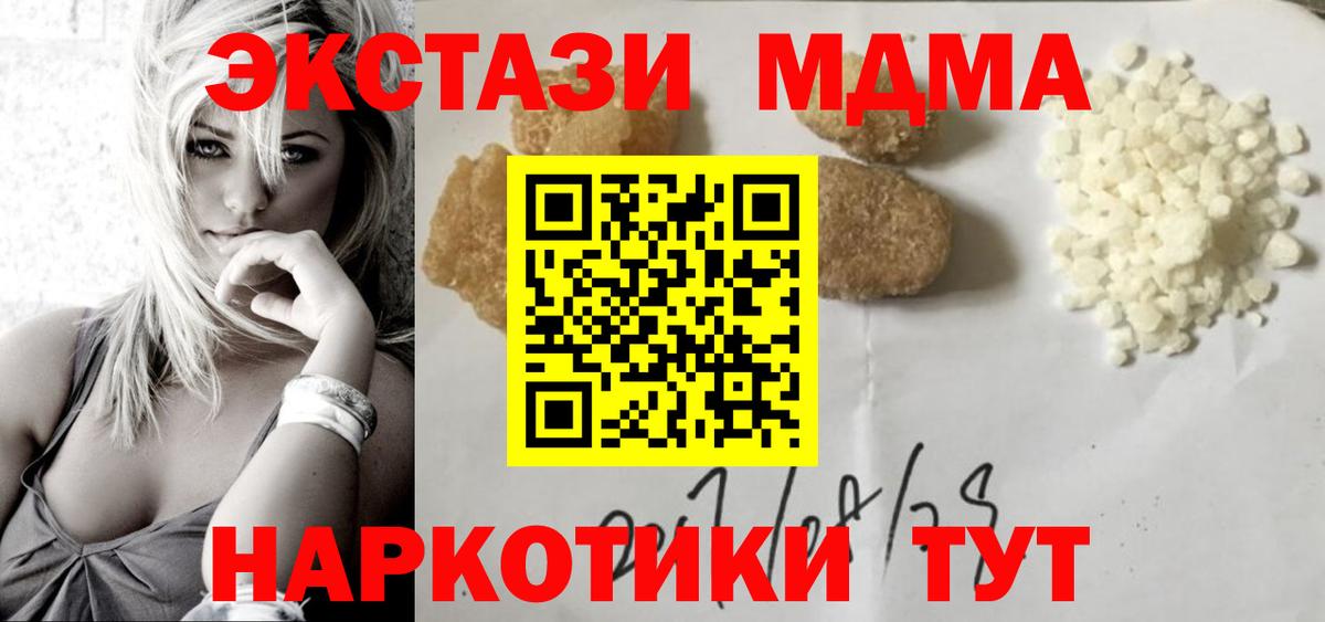 MDMA кристаллы Владикавказ