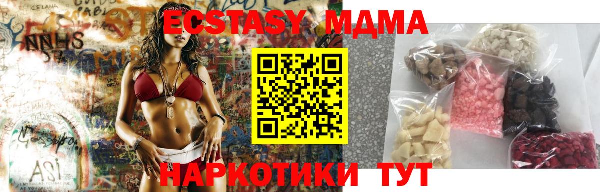 MDMA  Вход с VPN  MDMA VHQ  Владикавказ  MDMA VHQ 