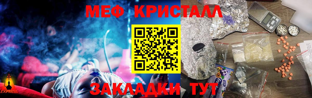 МЕФ  MEGA как зайти  Мефедрон 4 MMC  Вход с VPN  Владикавказ  МЕФ mephedrone 