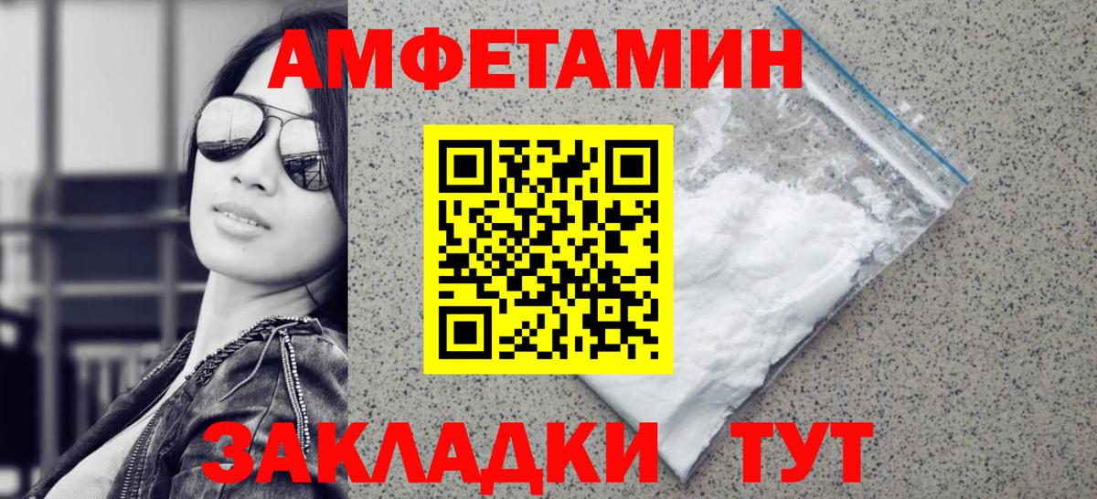Первитин Methamphetamine Владикавказ