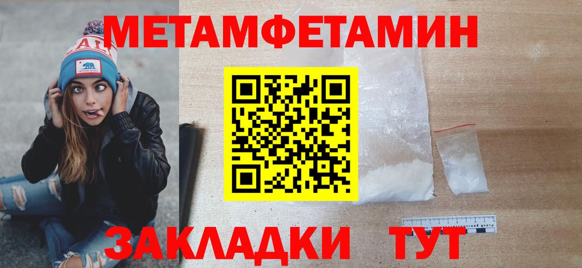 Первитин Декстрометамфетамин 99.9%  Вход с VPN  Первитин Декстрометамфетамин 99.9%  Владикавказ 