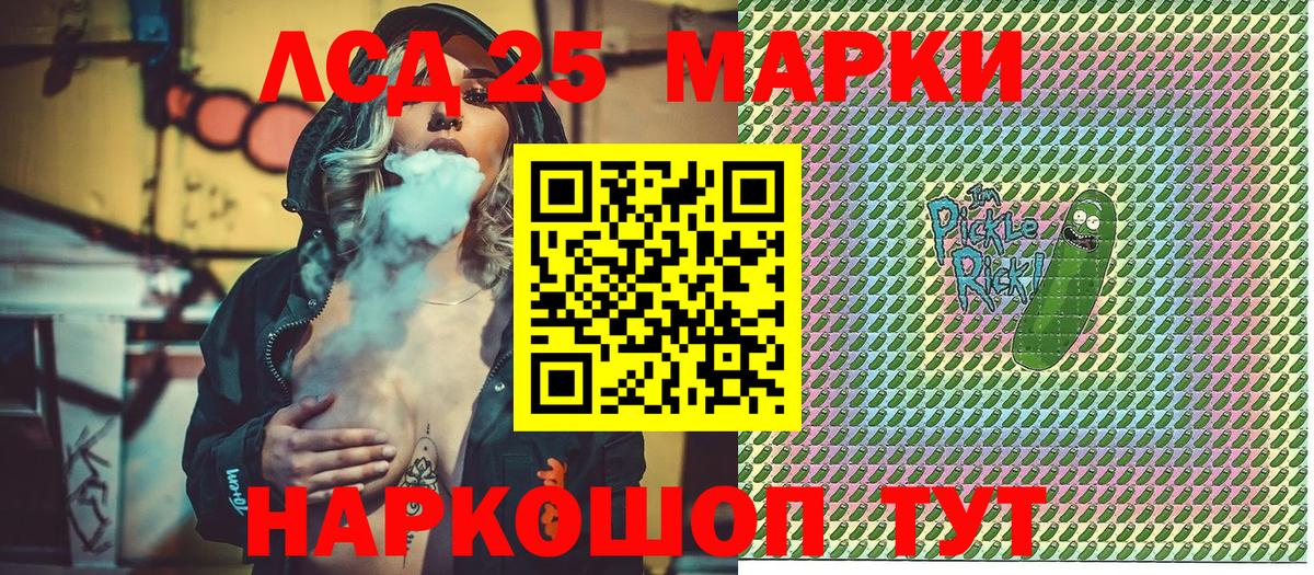 Владикавказ  Марки NBOMe 1,8мг  Вход с VPN 