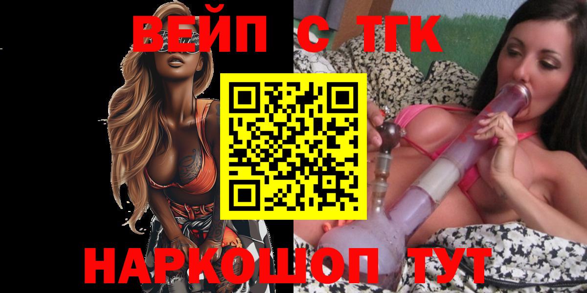 ТГК THC oil Владикавказ
