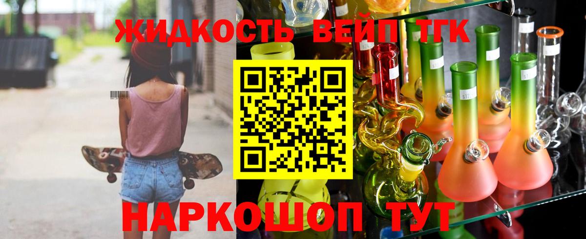 ТГК гашишное масло  Вход с VPN  Дистиллят ТГК вейп с тгк  Владикавказ 