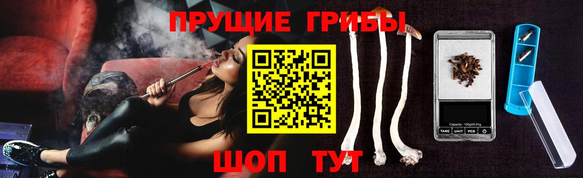 Владикавказ  Галлюциногенные грибы Magic Shrooms  Псилоцибиновые грибы Cubensis  Вход с VPN 