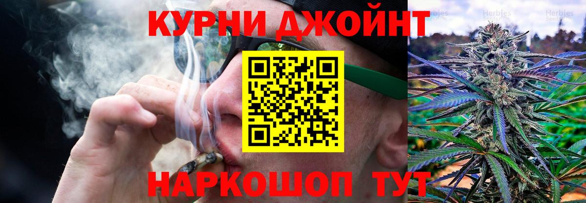 Бошки Шишки Bruce Banner Владикавказ