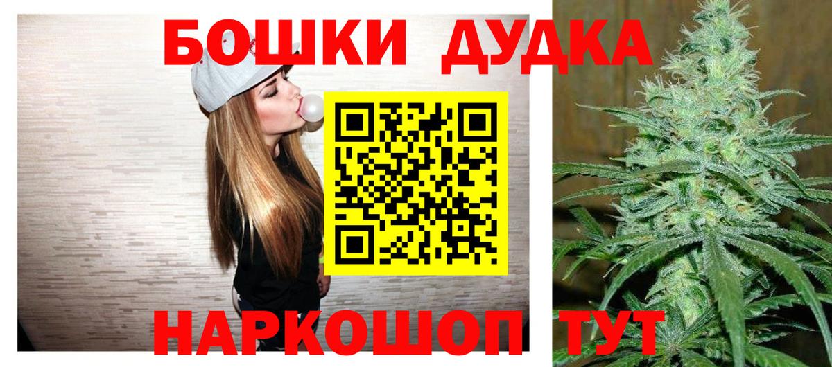 Бошки Шишки LSD WEED  Вход с VPN  Владикавказ  Конопля марихуана 